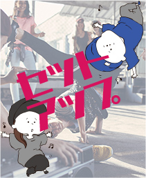 セットアップ特集