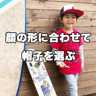 顔の形別、似合う帽子の選び方｜失敗しないポイントを徹底解説！