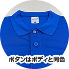 衿部分のボタンアップ画像