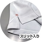 スリット入りの裾拡大写真画像