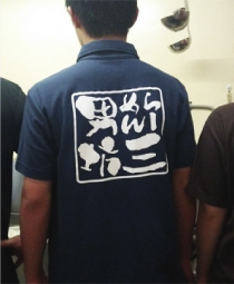 居酒屋「三男坊」のユニフォーム用ポロシャツ